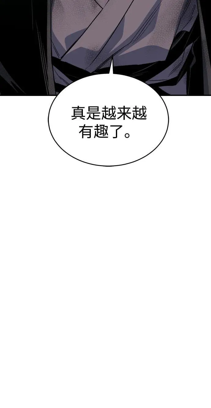 [第134话] B市大捷 -3 第87页