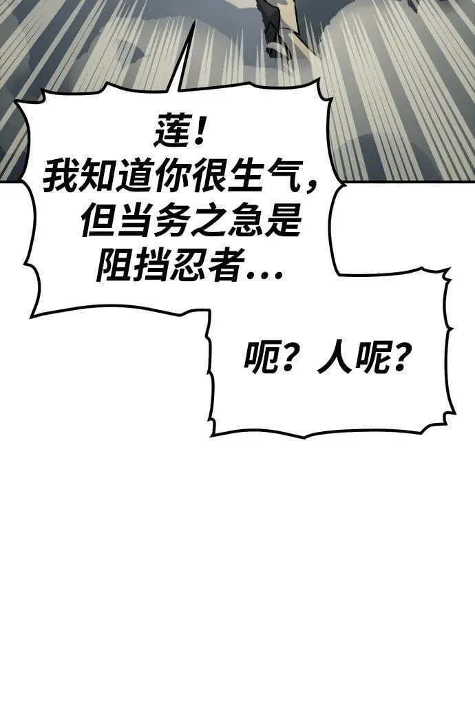 [第134话] B市大捷 -3 第90页
