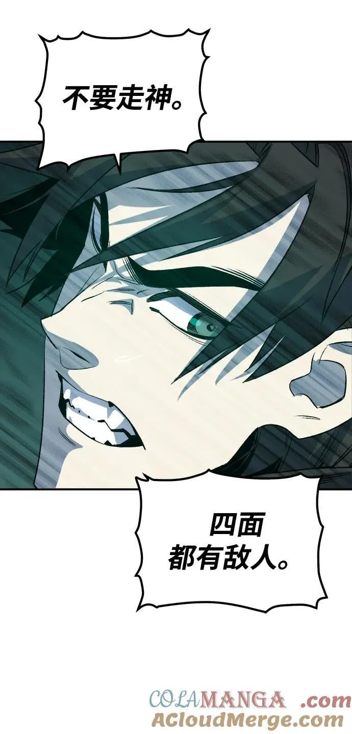 [第134话] B市大捷 -3 第91页
