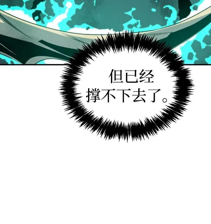 [第134话] B市大捷 -3 第93页
