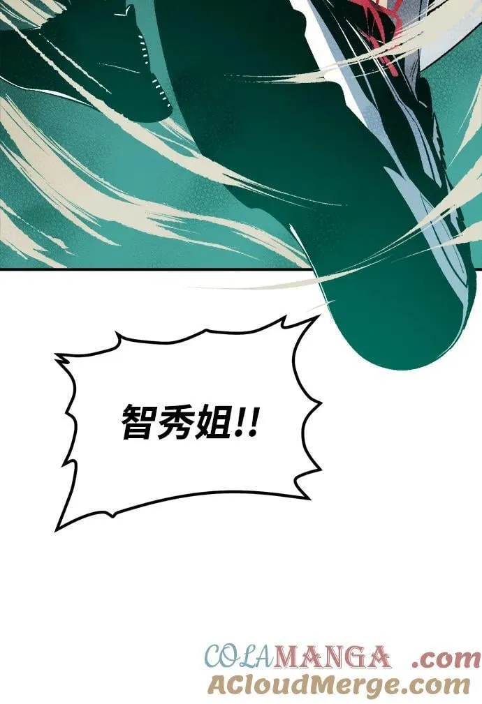 [第134话] B市大捷 -3 第97页