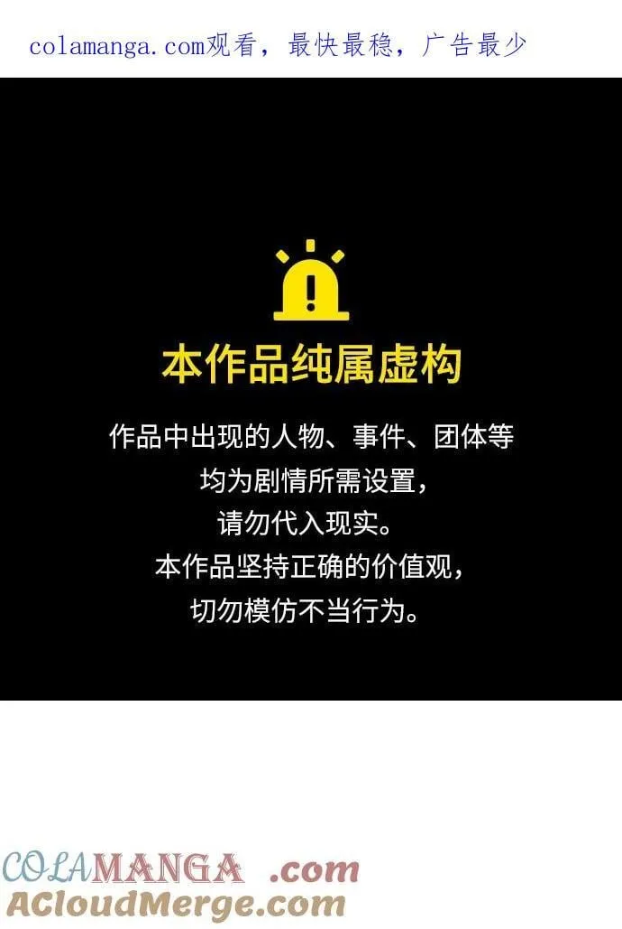 [第135话] B市大捷 -4 第1页