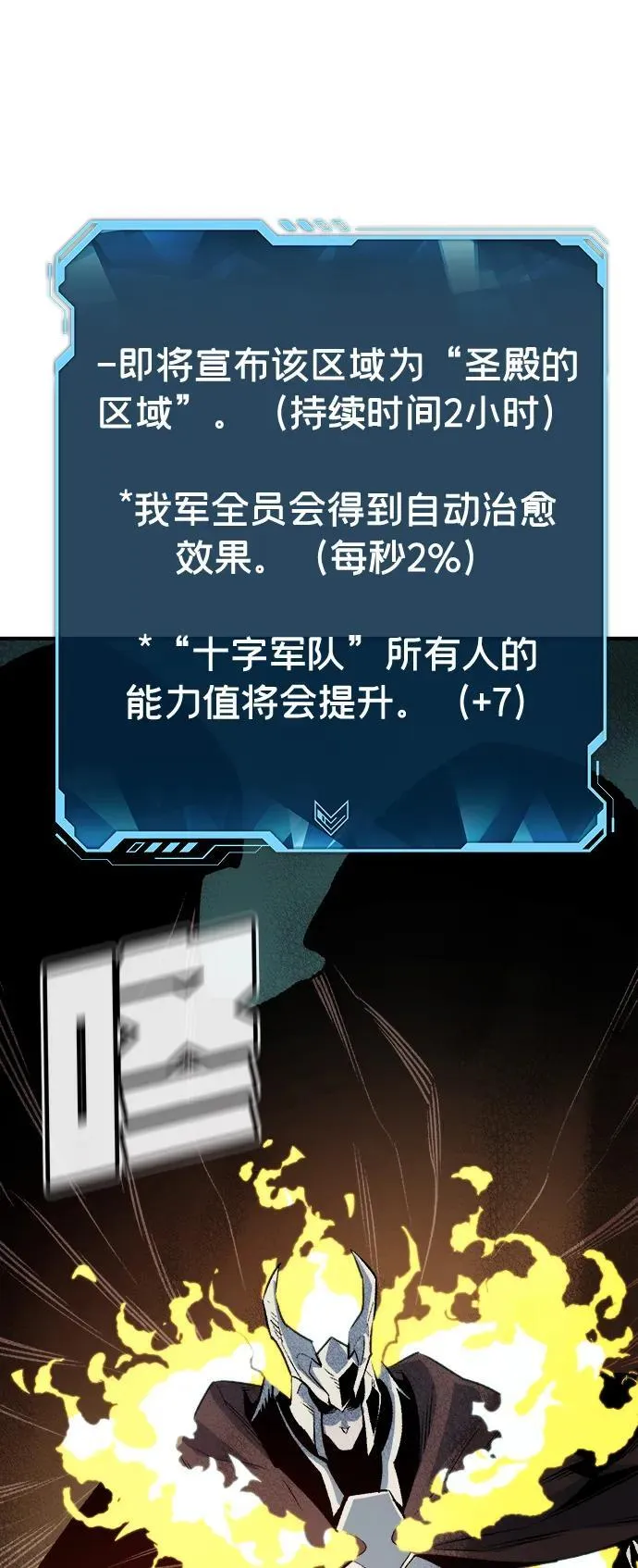 [第135话] B市大捷 -4 第7页