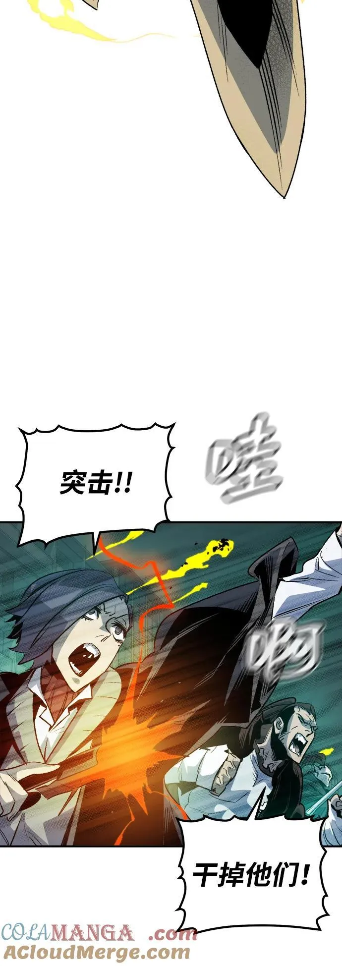 [第135话] B市大捷 -4 第9页