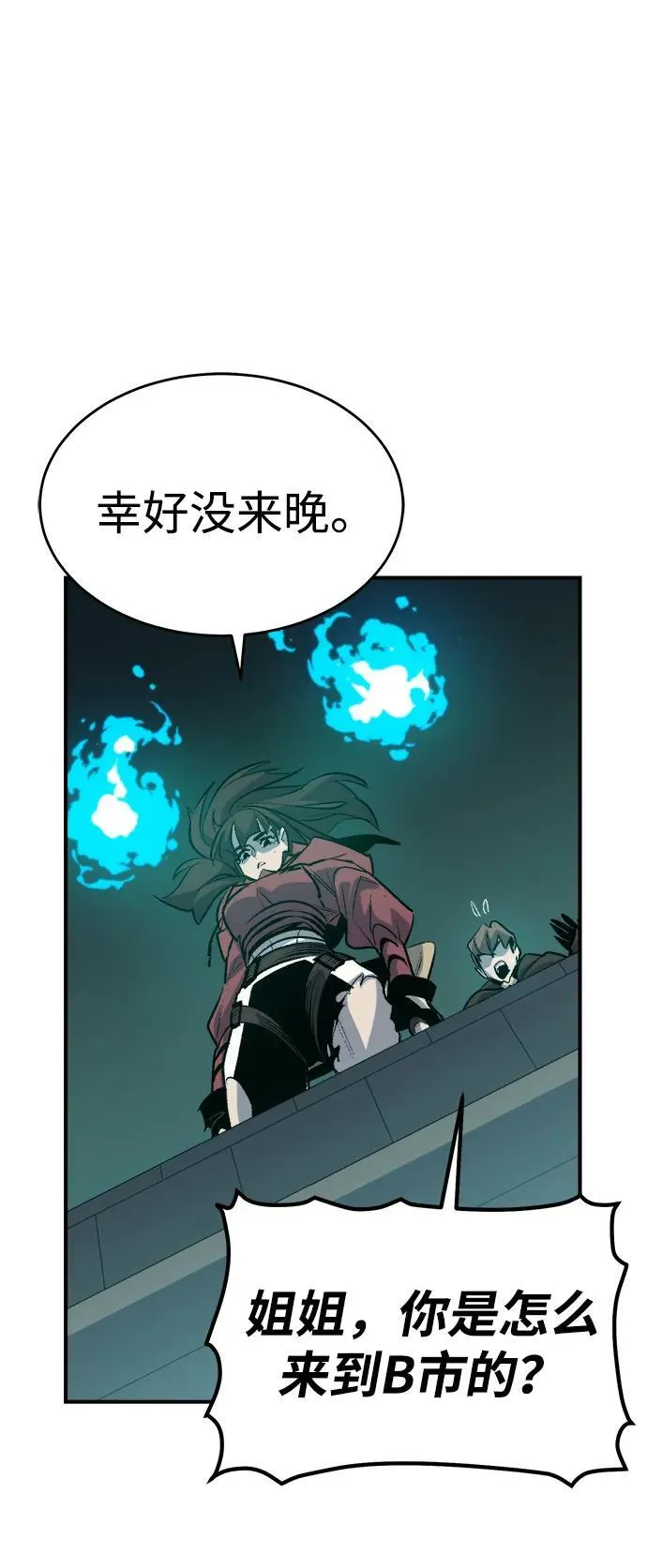 [第135话] B市大捷 -4 第10页