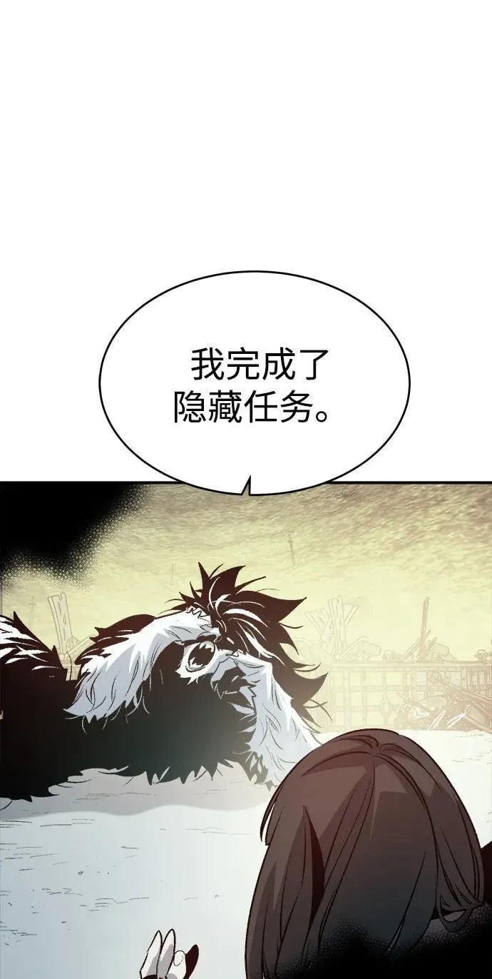 [第135话] B市大捷 -4 第11页