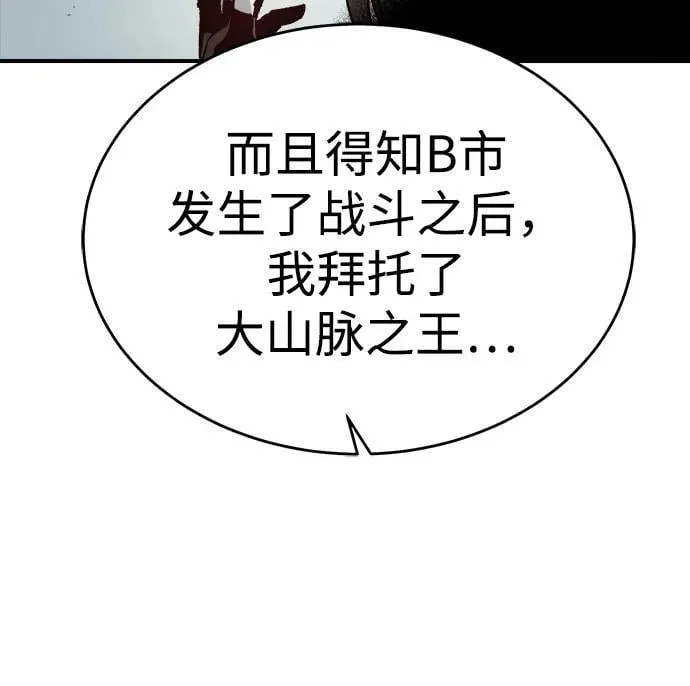 [第135话] B市大捷 -4 第12页