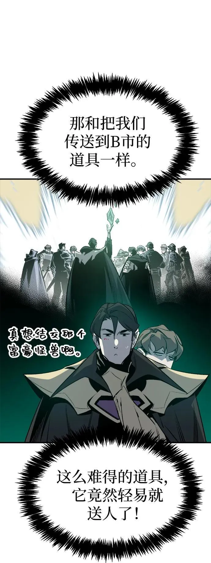 [第135话] B市大捷 -4 第14页