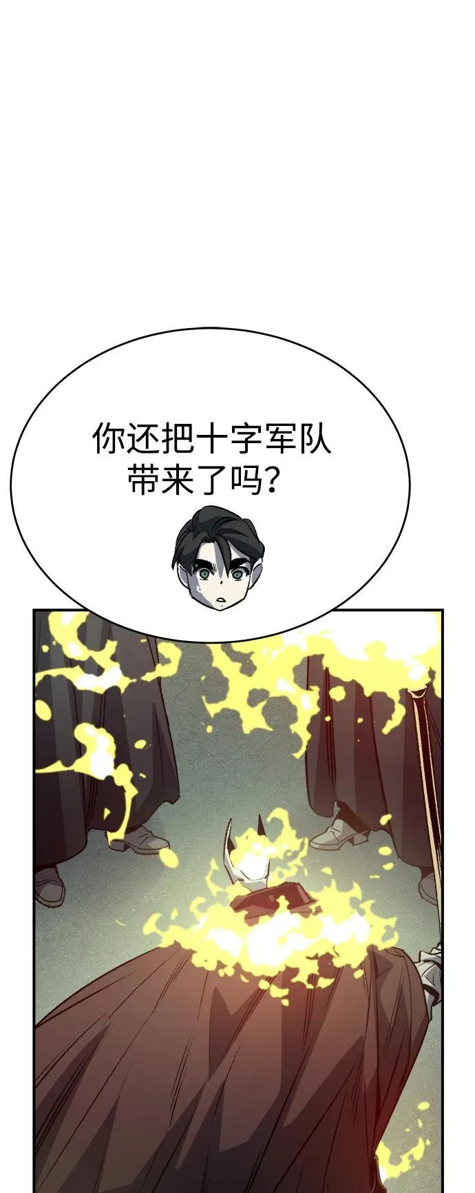[第135话] B市大捷 -4 第15页