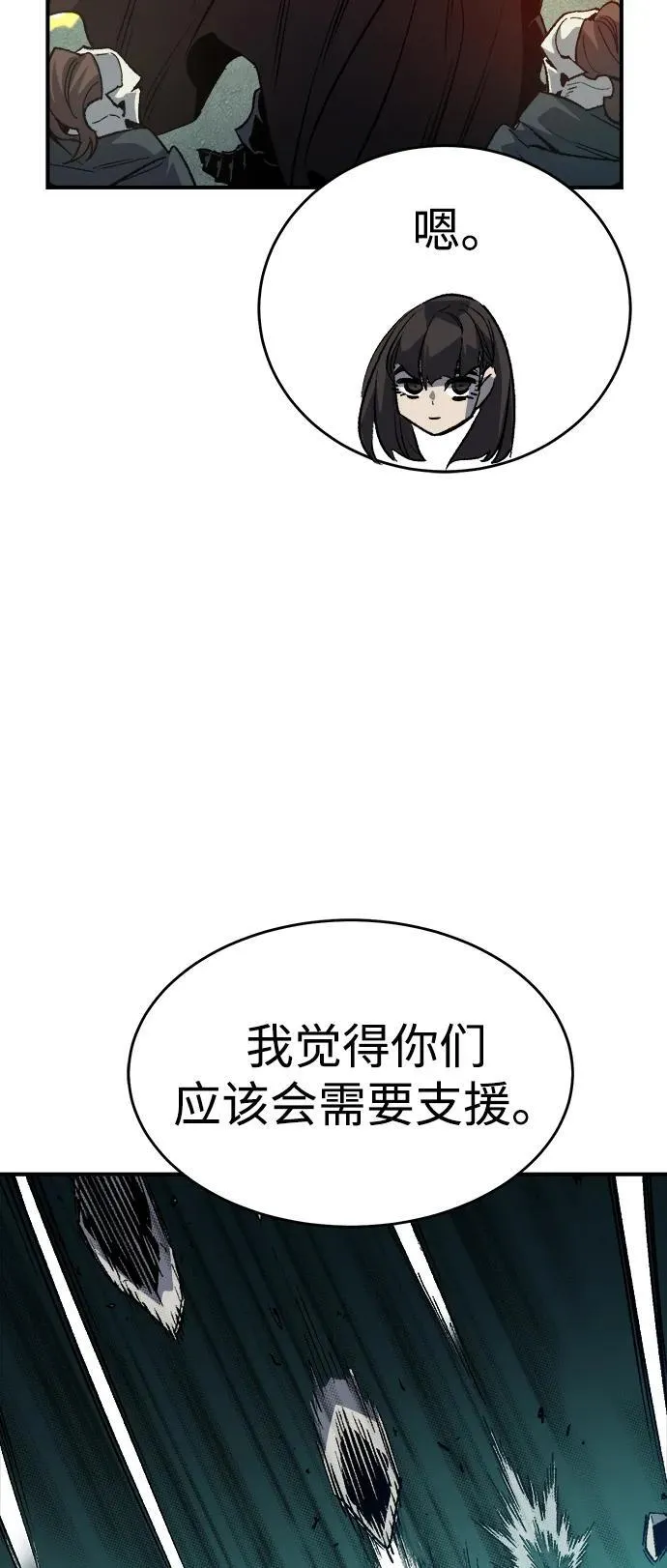[第135话] B市大捷 -4 第16页