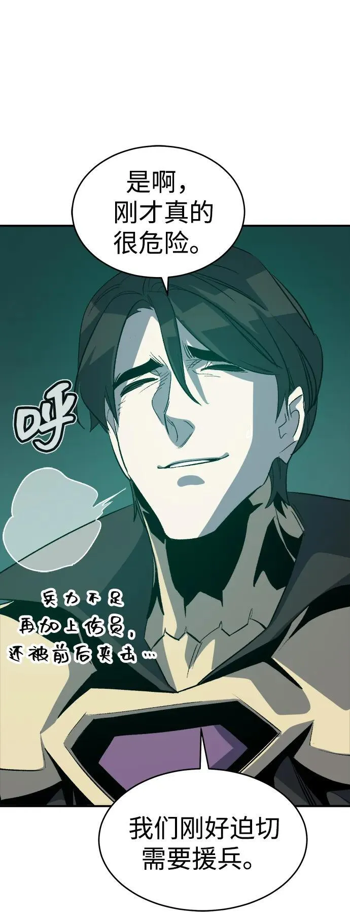 [第135话] B市大捷 -4 第19页