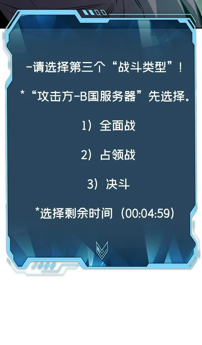 [第135话] B市大捷 -4 第22页