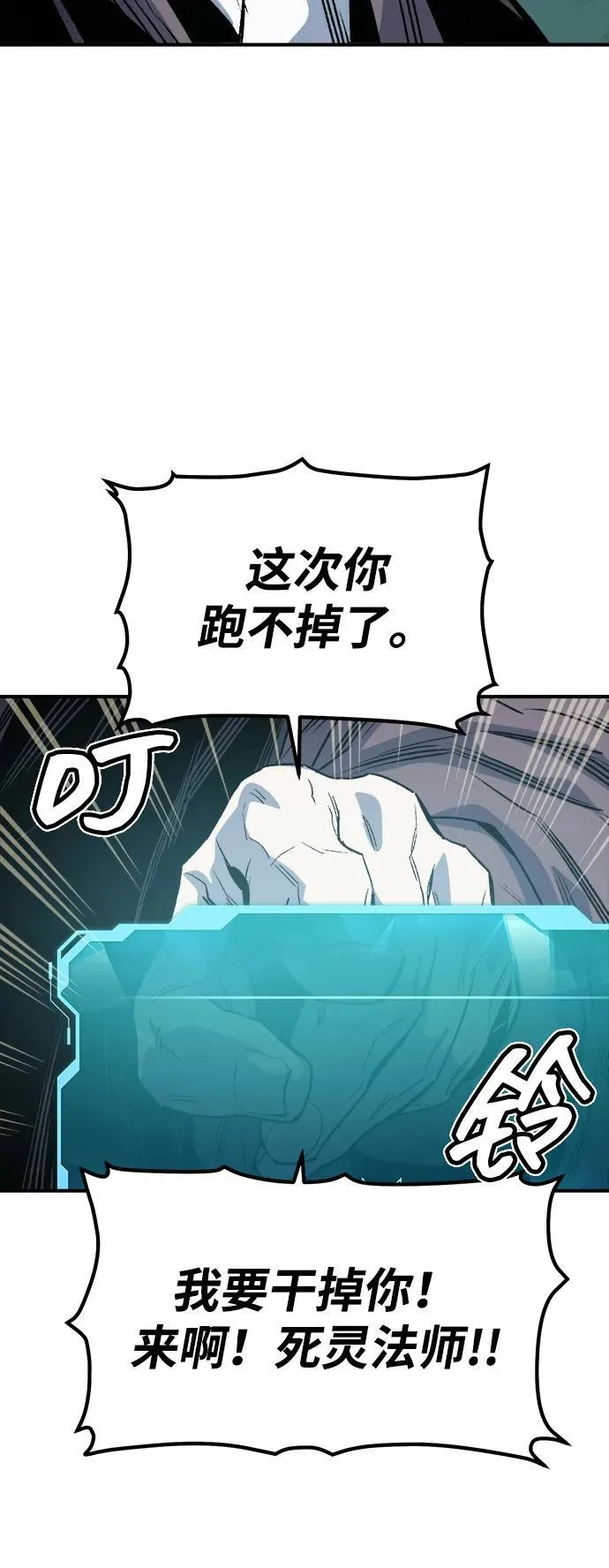 [第135话] B市大捷 -4 第24页