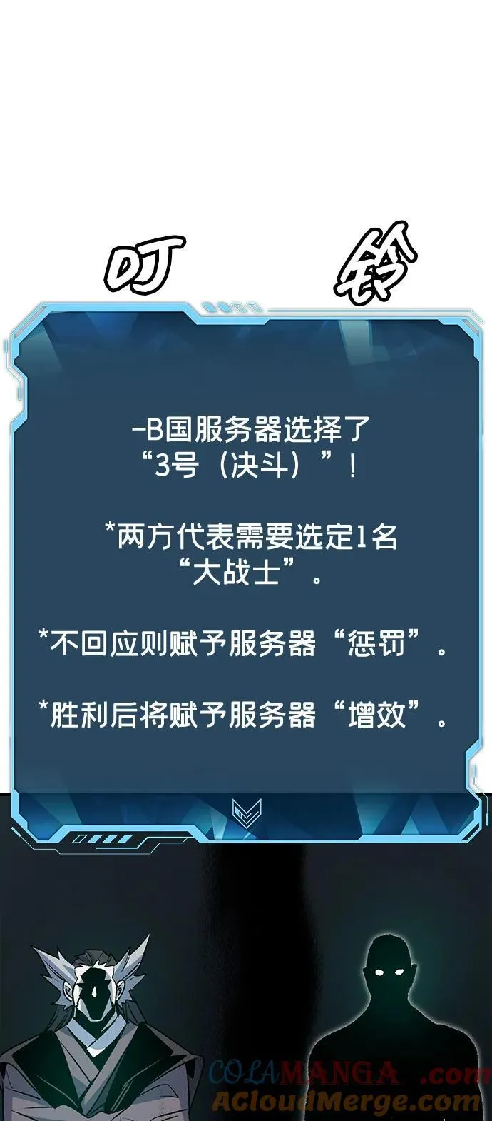 [第135话] B市大捷 -4 第25页