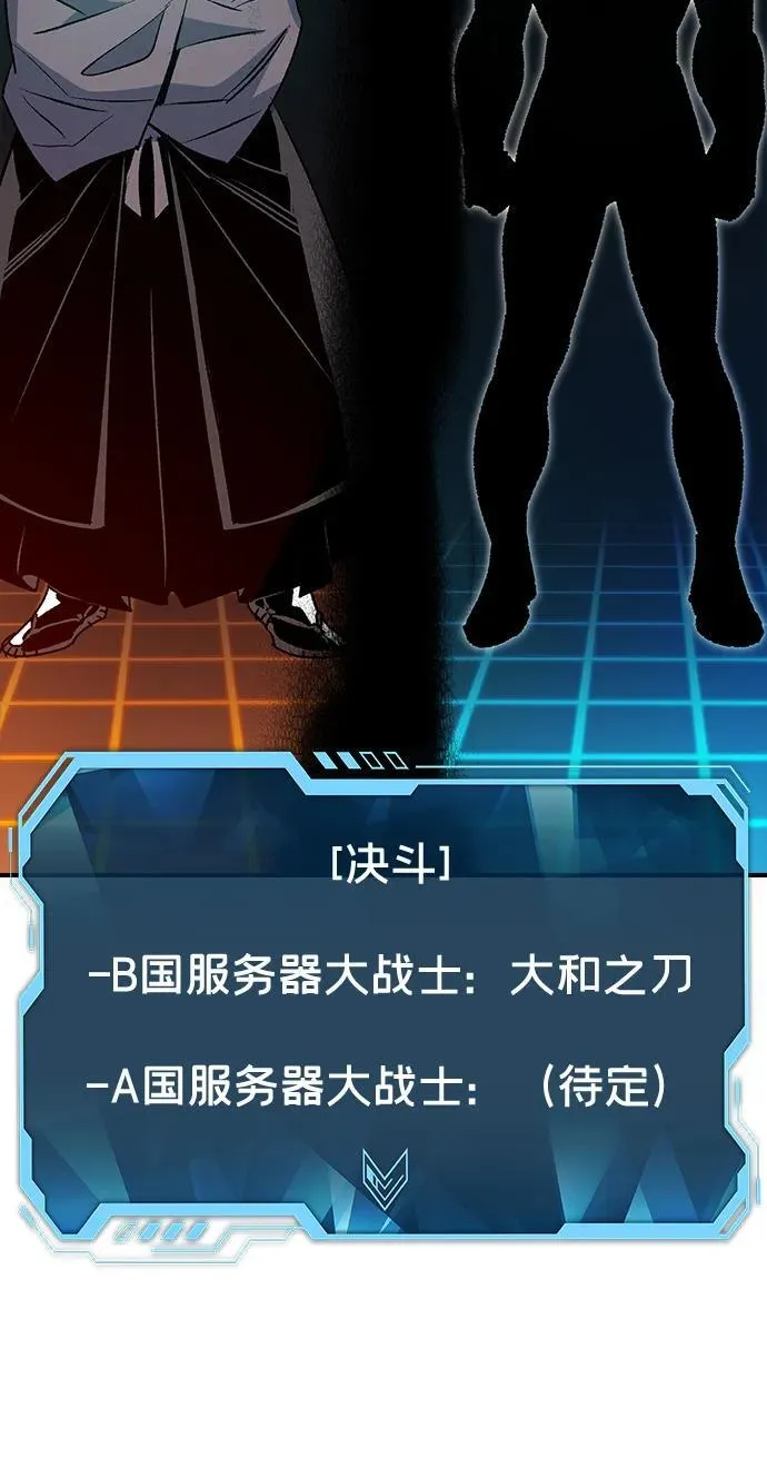 [第135话] B市大捷 -4 第26页