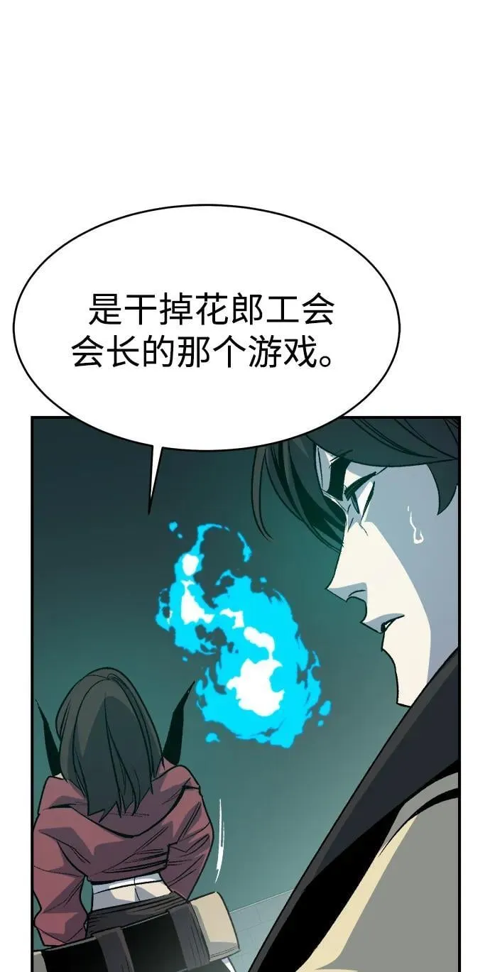 [第135话] B市大捷 -4 第27页
