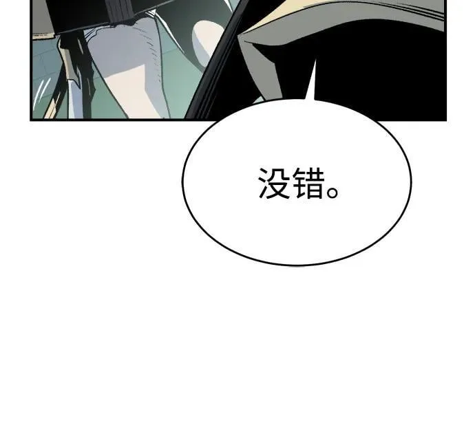 [第135话] B市大捷 -4 第28页