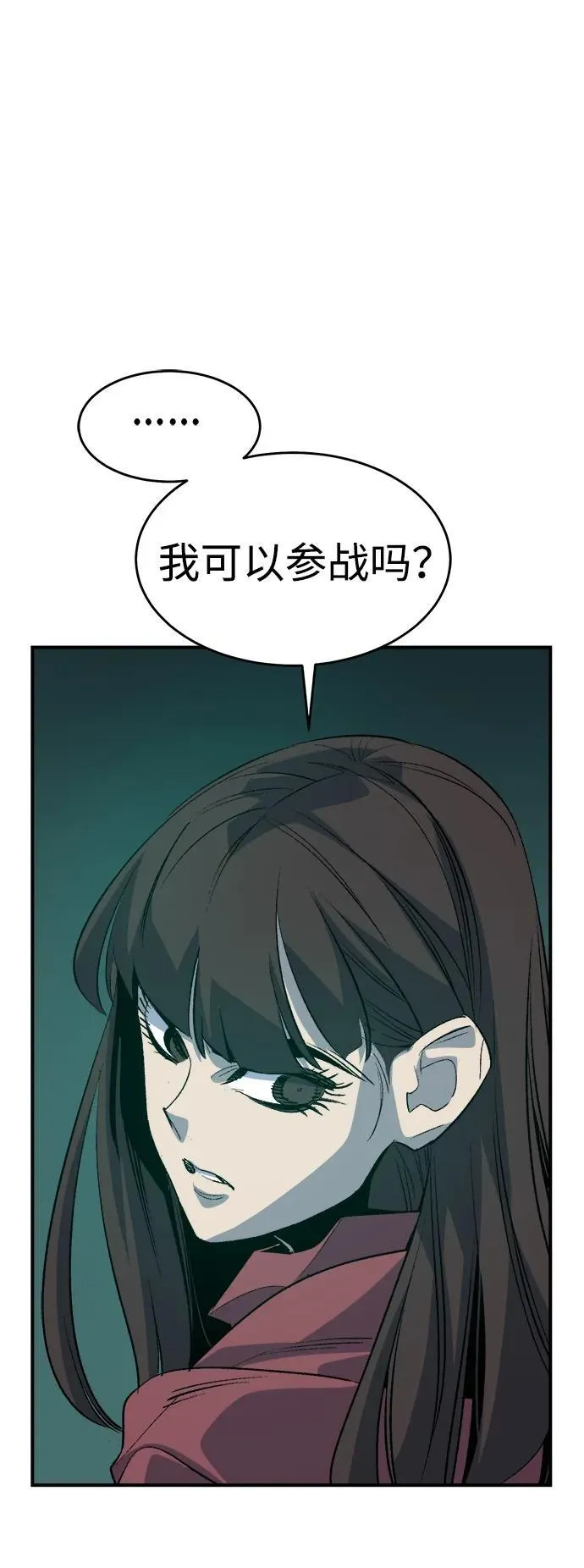 [第135话] B市大捷 -4 第30页