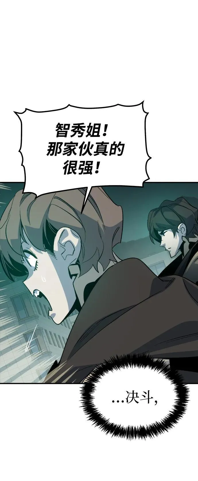 [第135话] B市大捷 -4 第31页