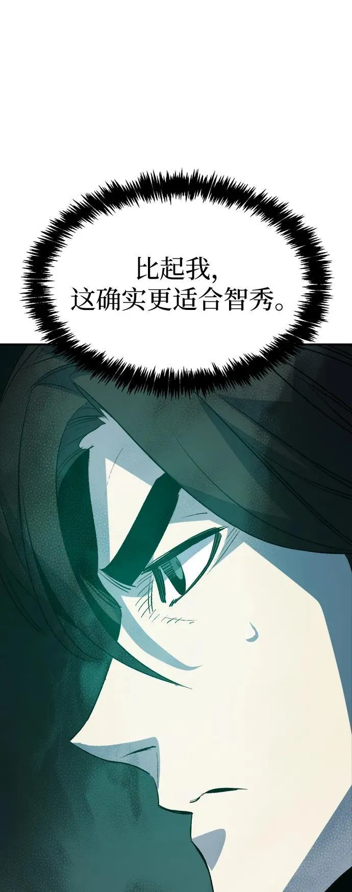 [第135话] B市大捷 -4 第32页