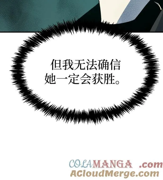 [第135话] B市大捷 -4 第33页
