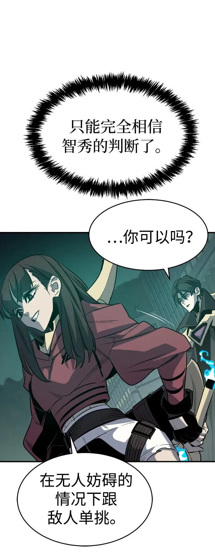 [第135话] B市大捷 -4 第34页