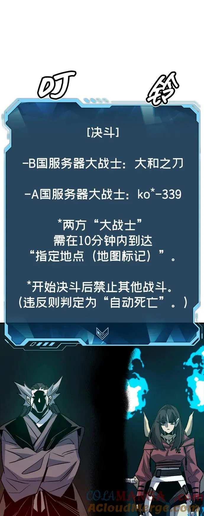 [第135话] B市大捷 -4 第41页