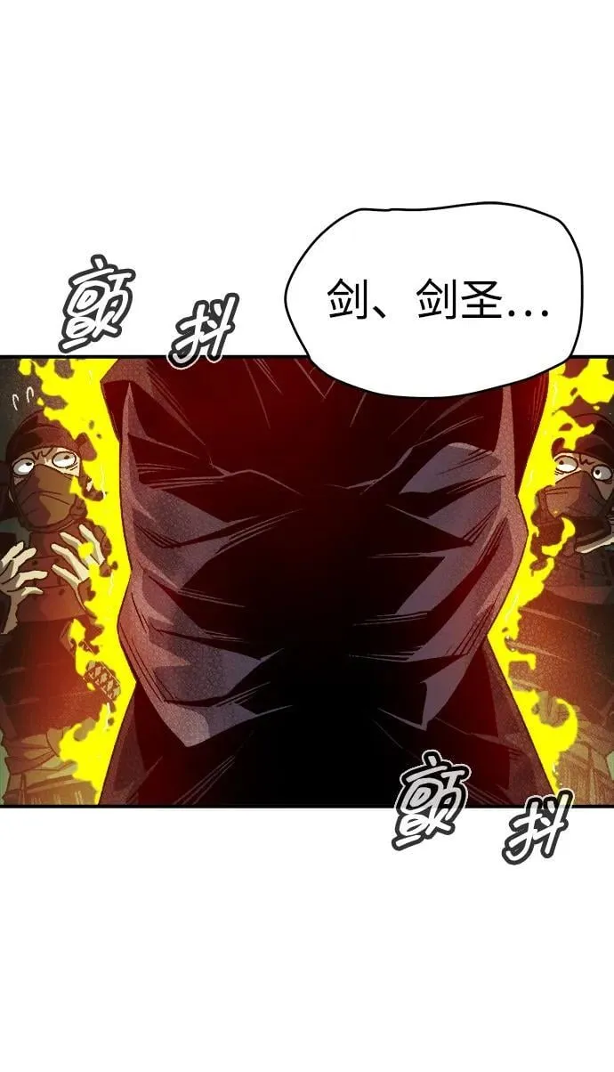 [第135话] B市大捷 -4 第43页