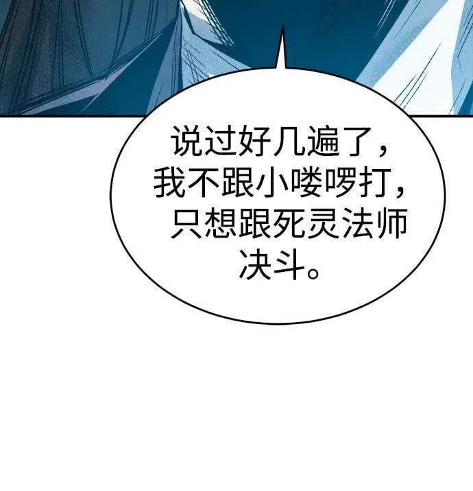 [第135话] B市大捷 -4 第51页