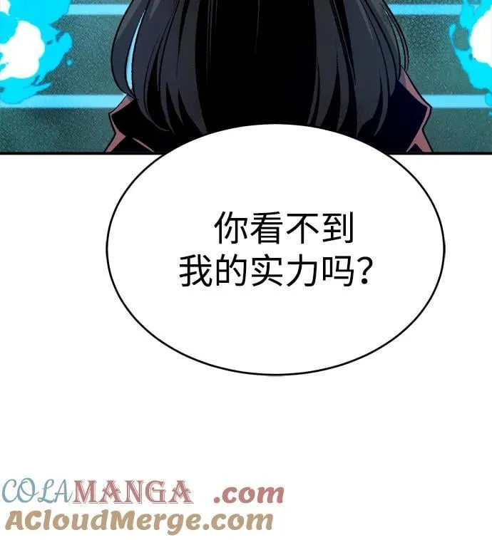 [第135话] B市大捷 -4 第57页
