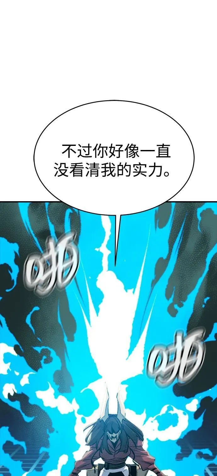 [第135话] B市大捷 -4 第60页