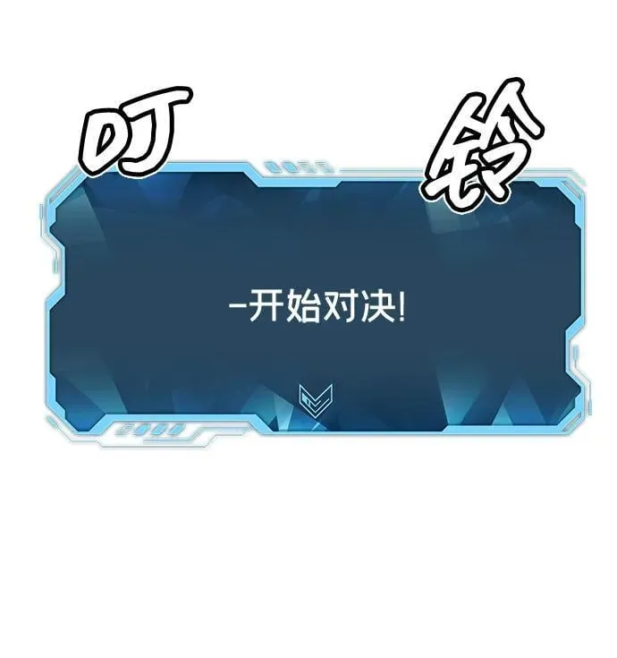 [第135话] B市大捷 -4 第63页