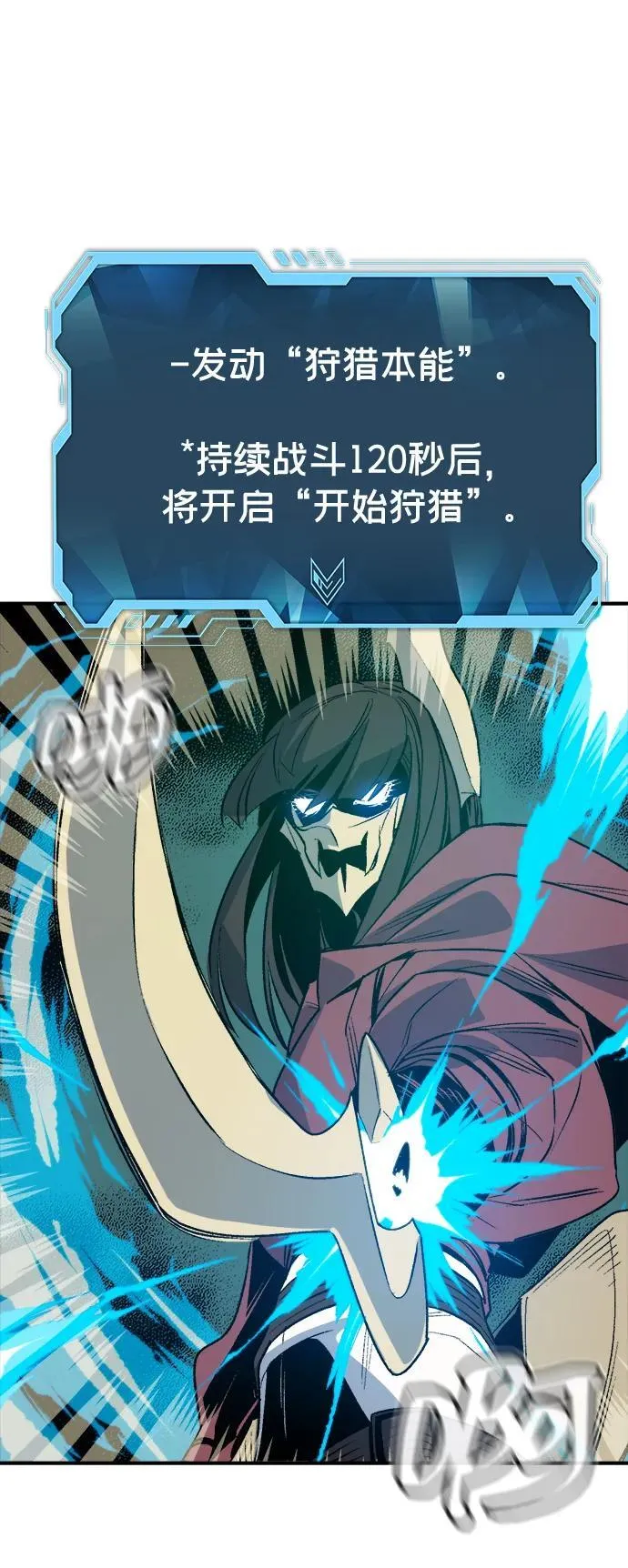 [第135话] B市大捷 -4 第64页