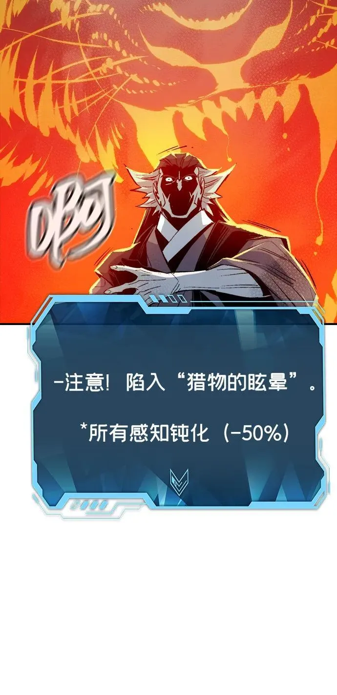 [第135话] B市大捷 -4 第66页