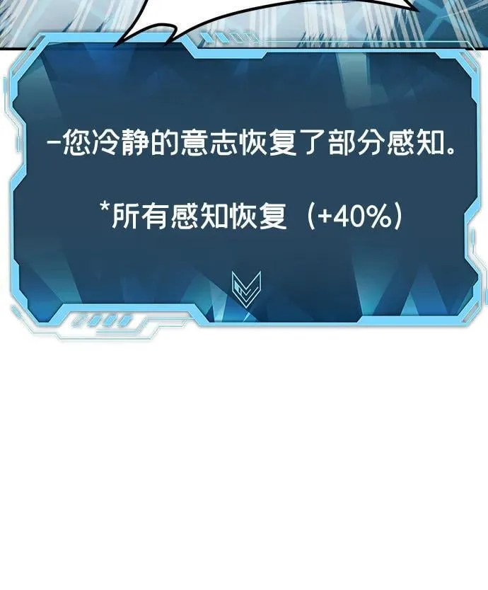 [第135话] B市大捷 -4 第68页