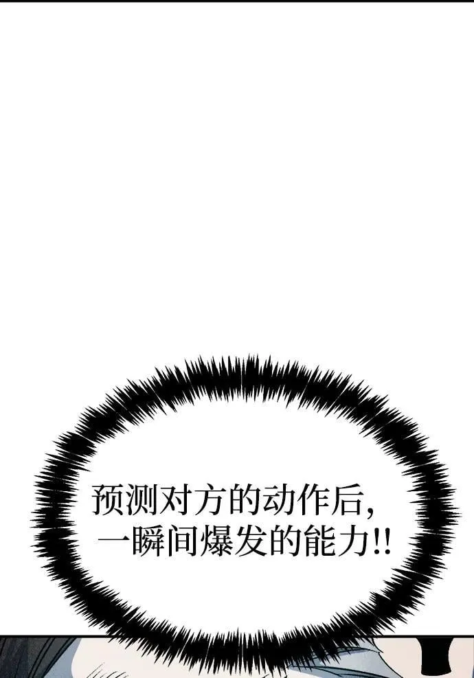 [第135话] B市大捷 -4 第71页