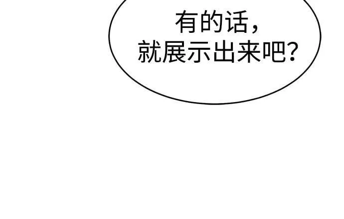 [第135话] B市大捷 -4 第86页