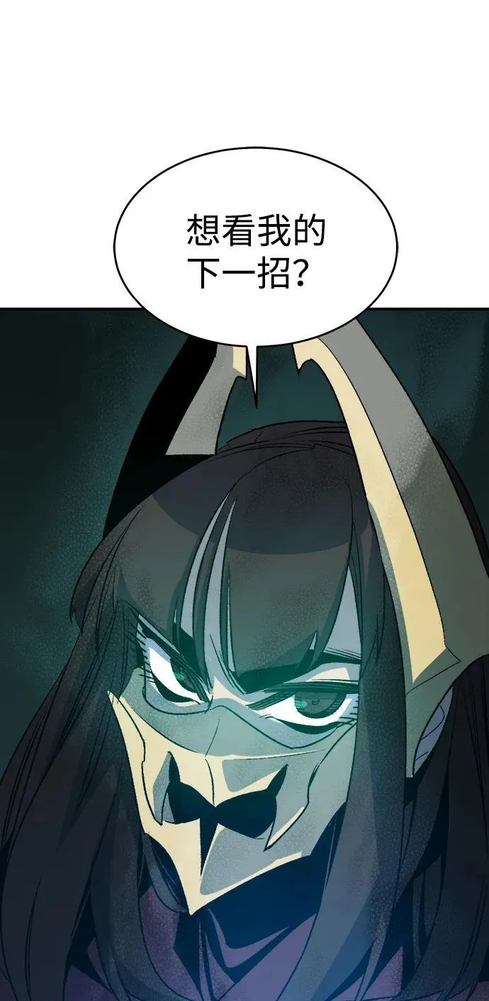 [第135话] B市大捷 -4 第87页