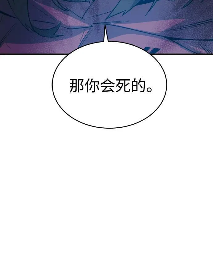 [第135话] B市大捷 -4 第88页