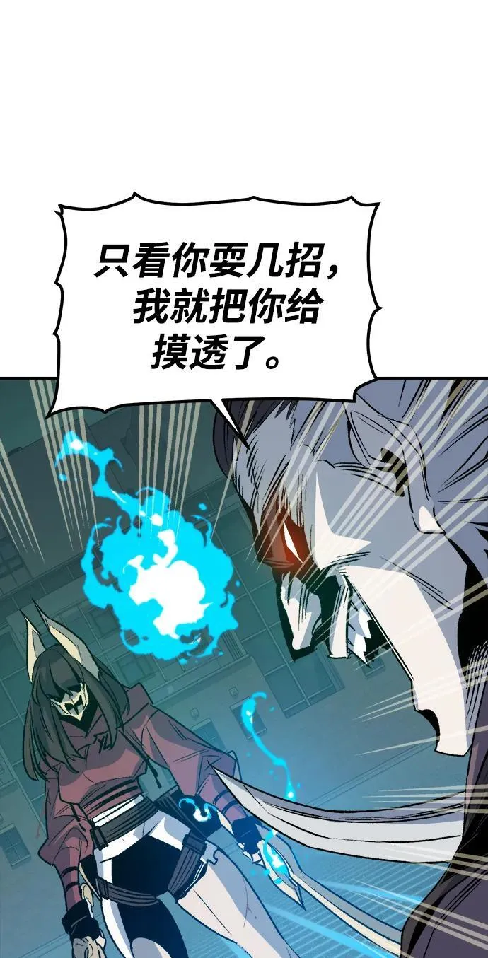 [第135话] B市大捷 -4 第90页