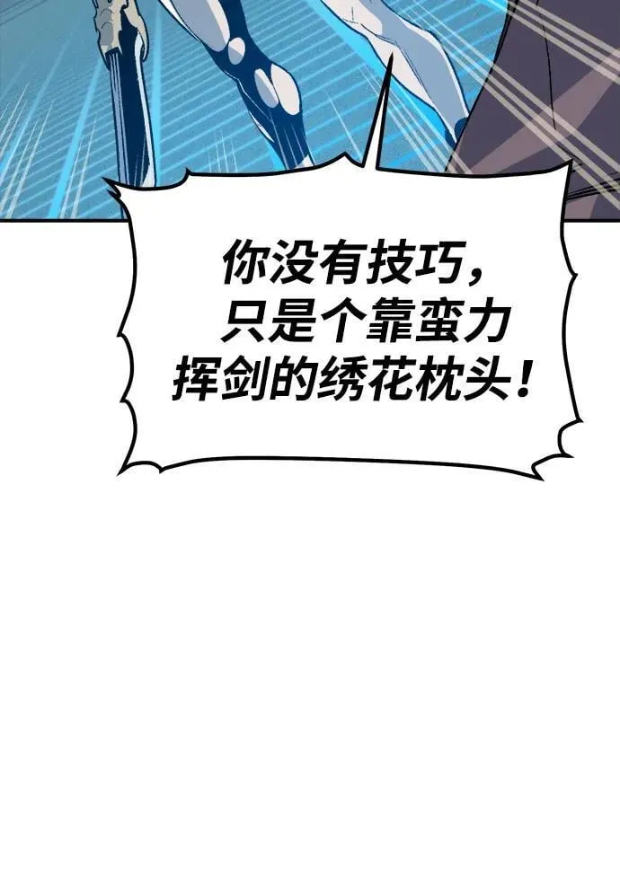 [第135话] B市大捷 -4 第91页