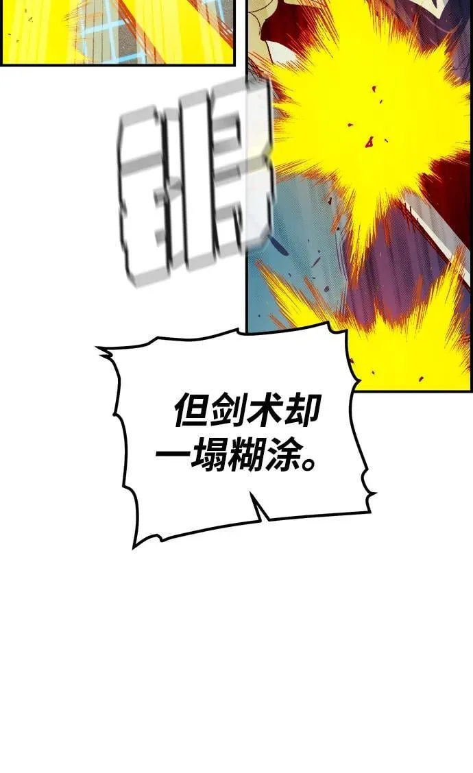 [第135话] B市大捷 -4 第94页