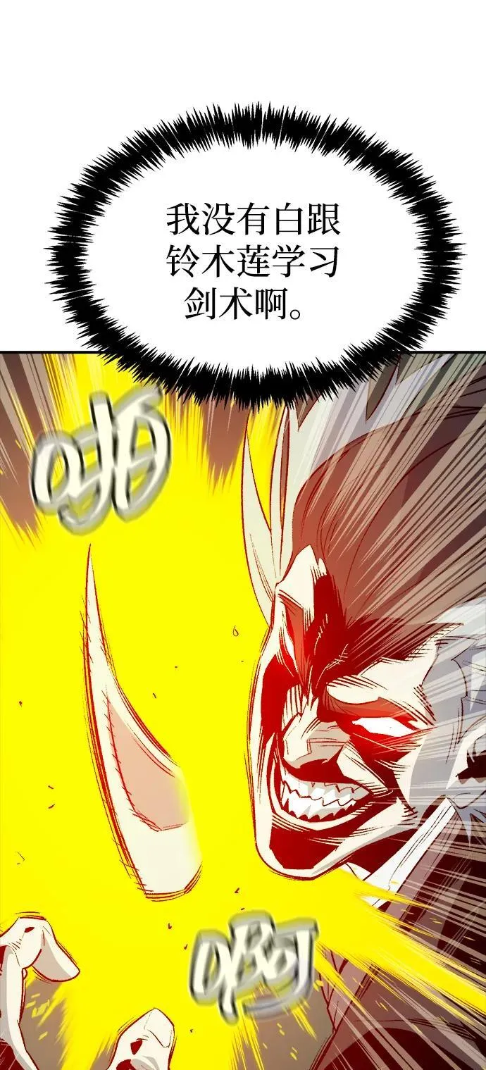 [第135话] B市大捷 -4 第95页