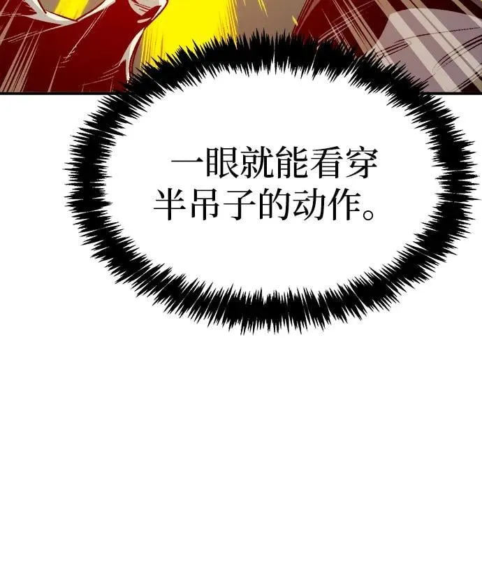[第135话] B市大捷 -4 第96页