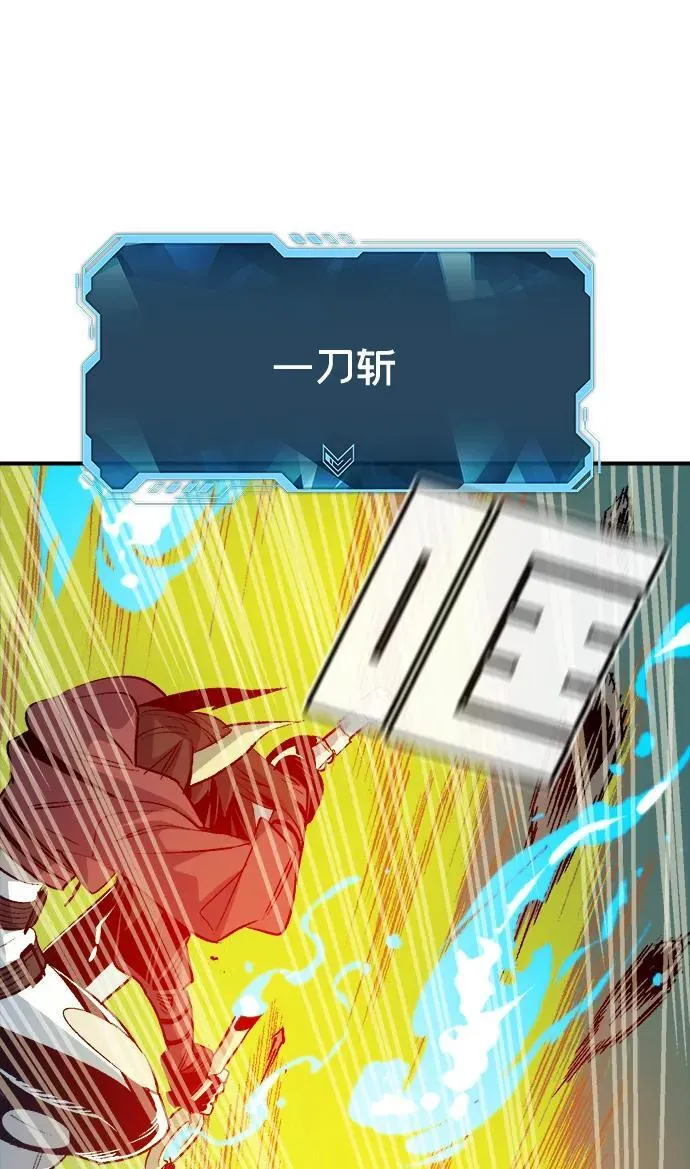 [第135话] B市大捷 -4 第100页