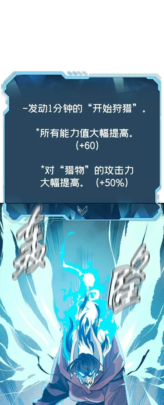 [第135话] B市大捷 -4 第104页