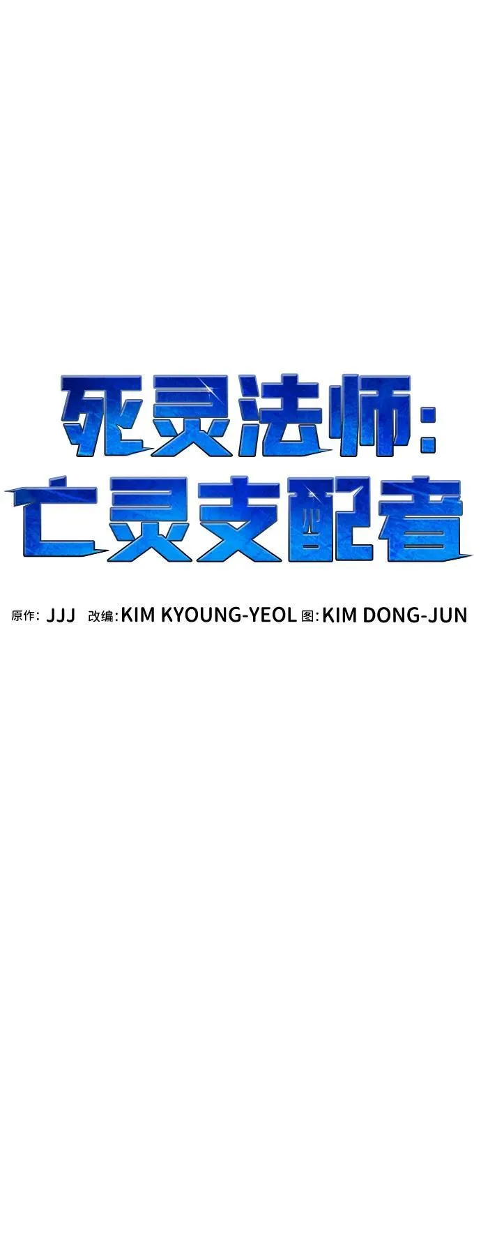[第136话] B市大捷 -5 第2页