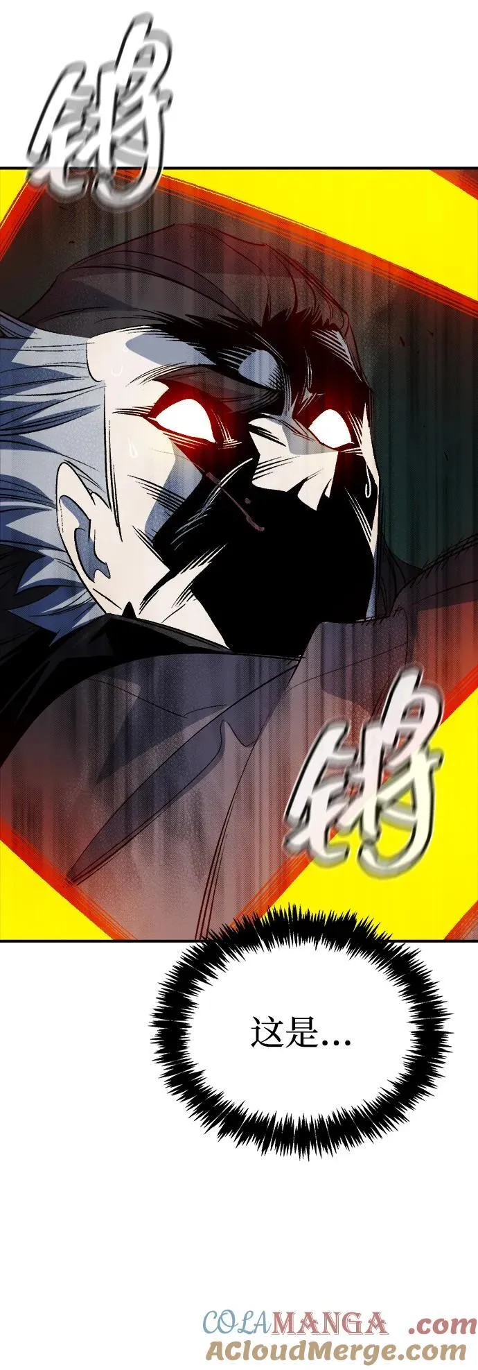 [第136话] B市大捷 -5 第4页
