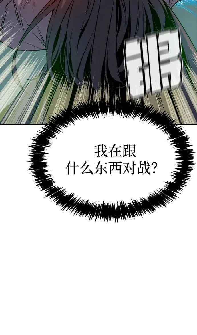 [第136话] B市大捷 -5 第6页