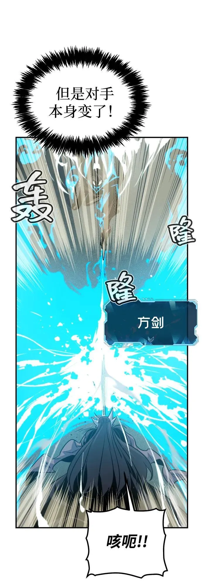 [第136话] B市大捷 -5 第8页